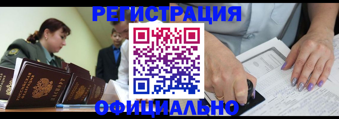 регистрация для дет. сада в Иркутске