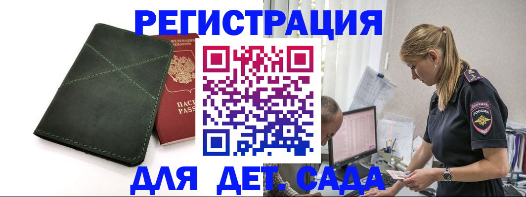временная регистрация в квартире в Иркутске