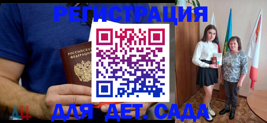 временная регистрация поиск в Иркутске