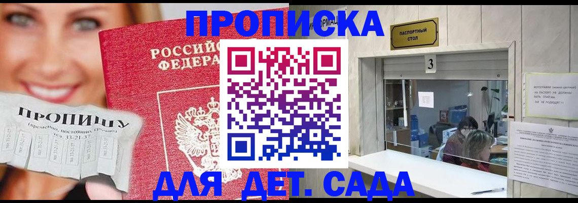 пропишу в квартире в Иркутске